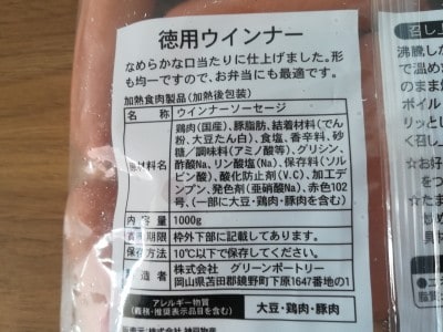 原材料