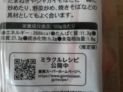 カロリー