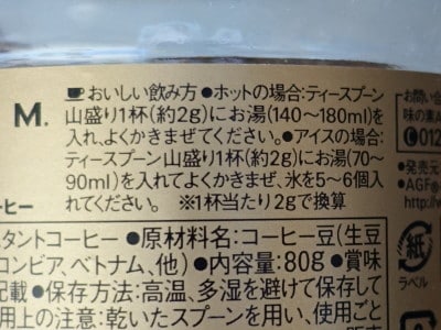 いずれもお湯を入れる飲み方で、アイスはそこに氷を入れます。