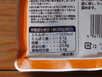 たんぱく質が3.1ｇ、脂質は2.3ｇ、炭水化物は23.6ｇ、食塩相当量は3.4ｇ