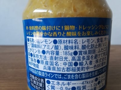 裏ラベル