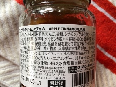 アップルシナモンジャムの原材料