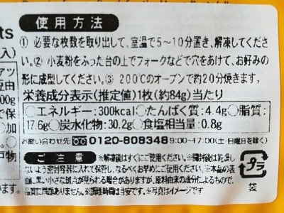 カロリー