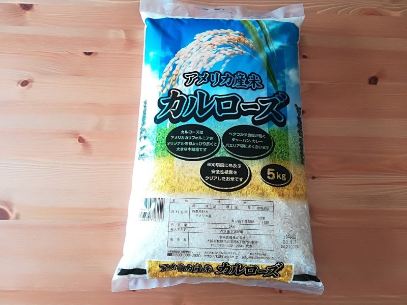 業務スーパーのお米「カリフォルニア産 カルローズライス」が 業務スーパーのお米「カリフォルニア産 カルローズライス」が