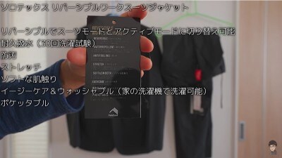ワークマンソロテックスリバーシブルジャケット