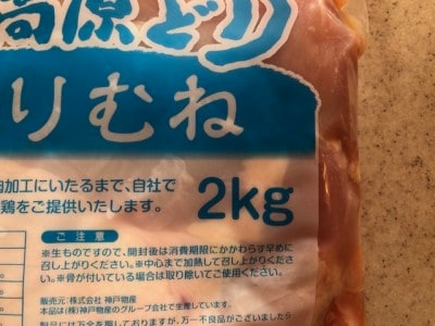 2kg入り。ずっしり重い