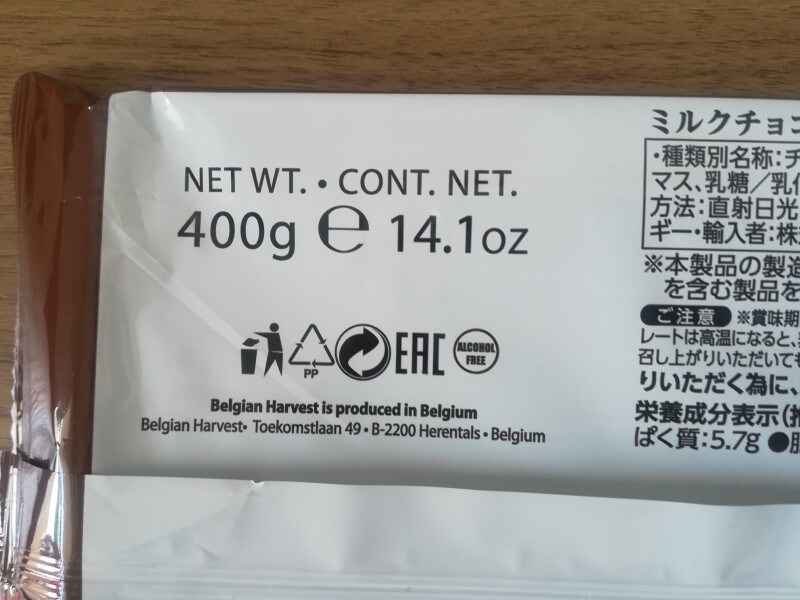 業務スーパーのチョコレートは大容量も！ベルギー産の製菓用がコスパ
