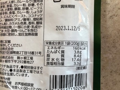 賞味期限