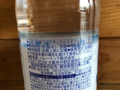 炭酸水の詳細