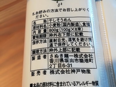 材料