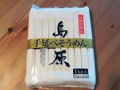 手延べ