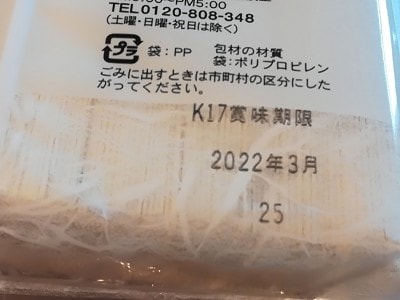期限