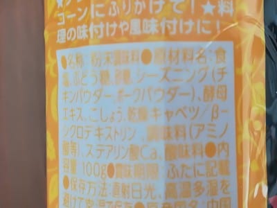 原材料