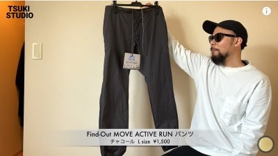 ワークマンムーブアクティブRUNパンツ