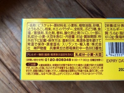原材料
