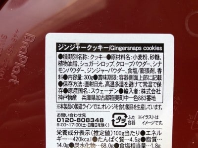 原材料
