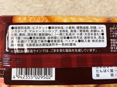 原材料