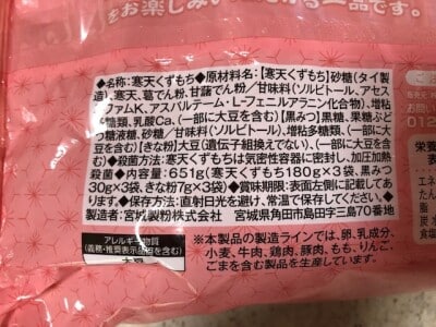 原材料