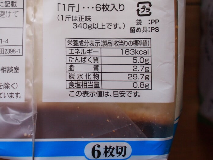 たんぱく質5.0g、脂質2.7g、炭水化物29.7g、食塩相当量0.8g