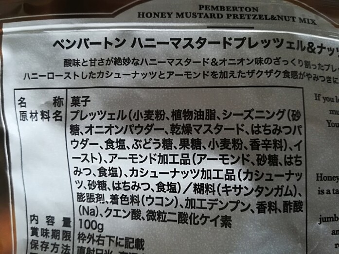 原材料