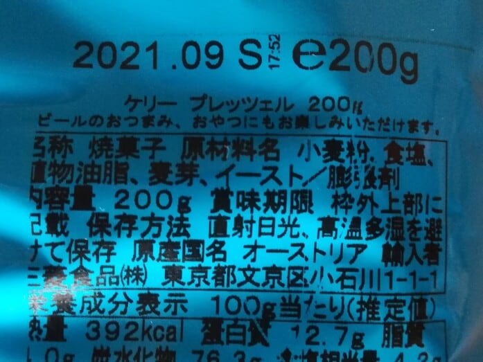 材料