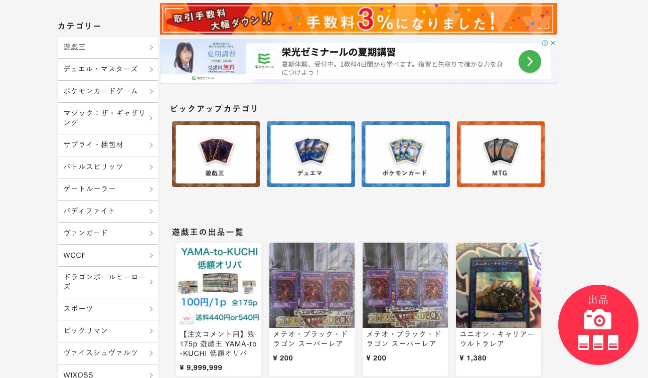 【35％OFF】 ポケモン』『遊戯王』などトレカ専門のフリマアプリ「magi シングルカード