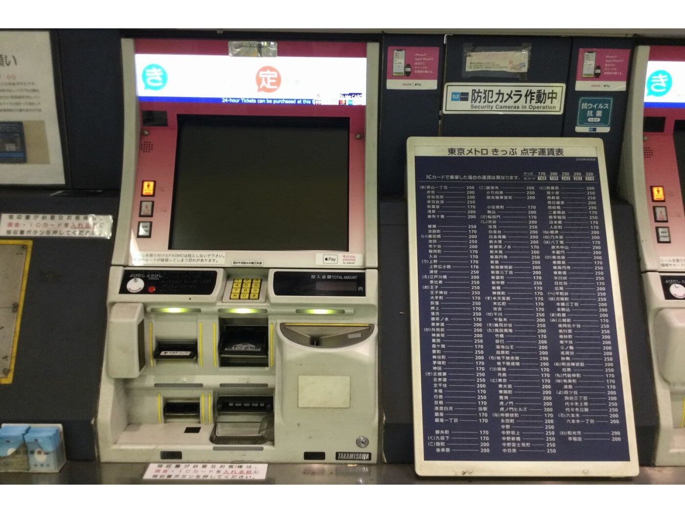 営団地下鉄　券売機用表示板 営団地下鉄 券売機用表示板