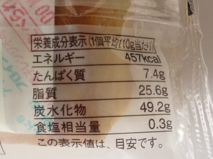 無印良品「不揃い バナナバウム」の栄養成分表示