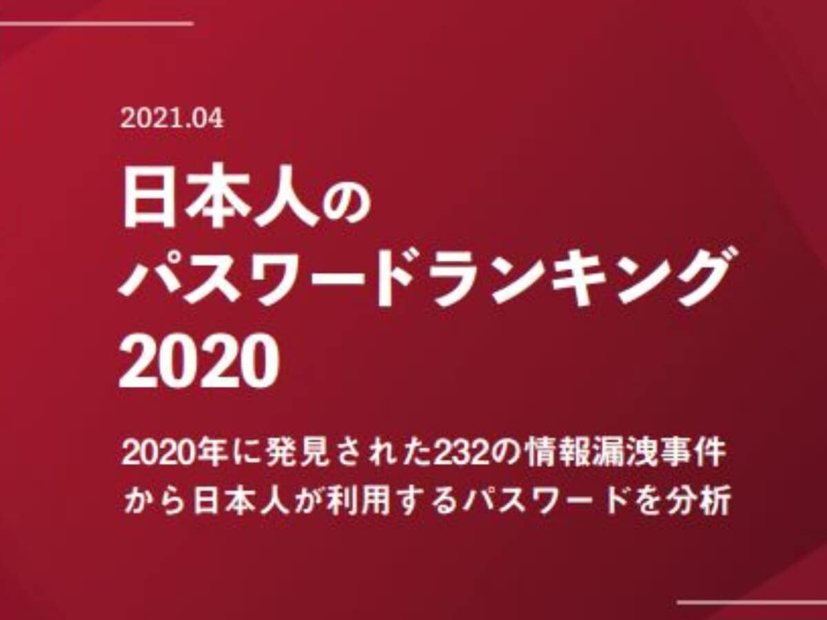 指紋認証は危険？なりすましを防ぐ安全な認証方法とは [ウィルス対策・セキュリティソフト] All About