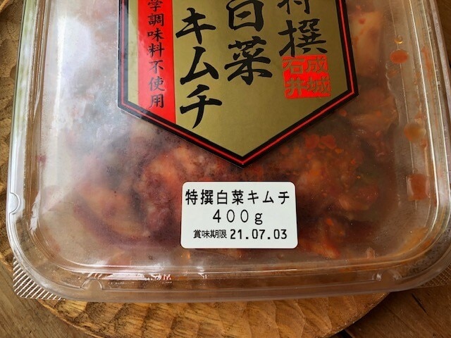 賞味期限
