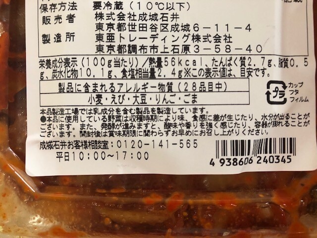 栄養成分