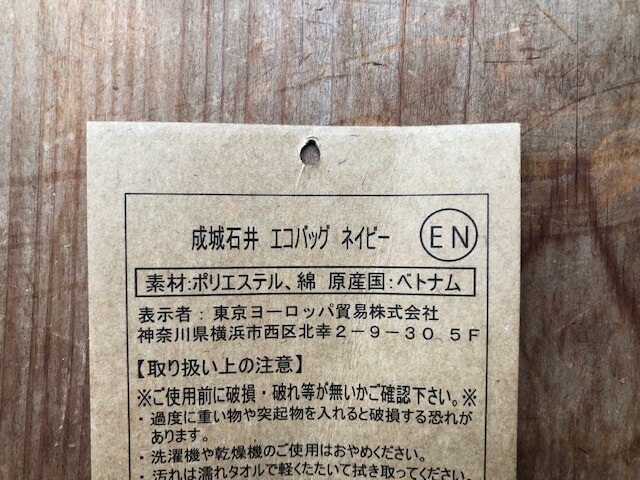 素材や原産国