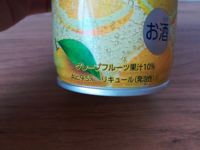 アルコール度