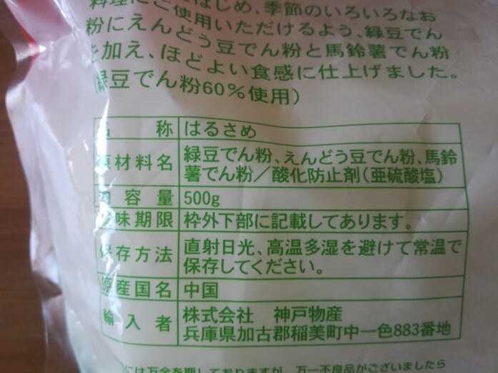 材料