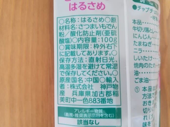 材料