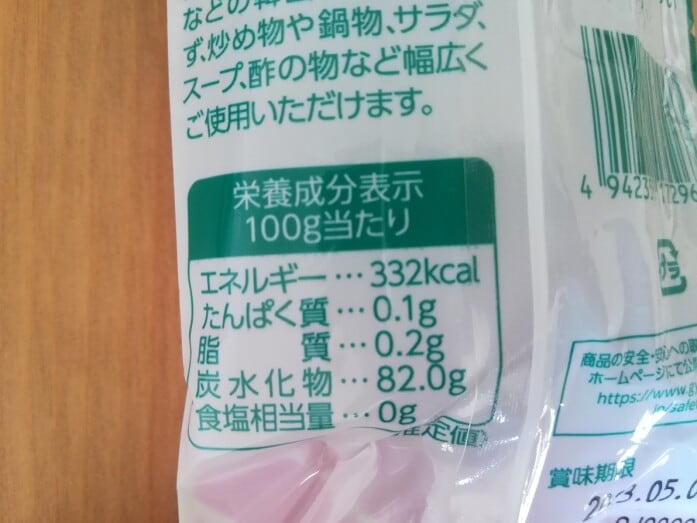 カロリー