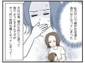 【マンガ／後編】私は「他人の作ったもの」が食べられない変な人？ママ友に噂をたてられて