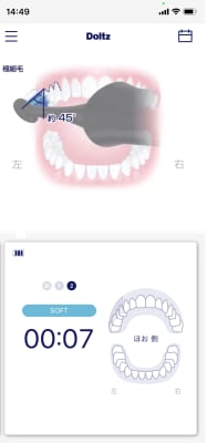 ドルツ電動歯ブラシのアプリ画面