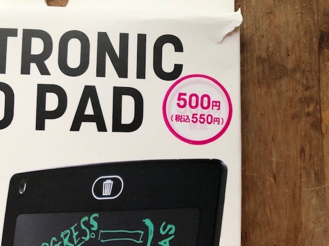 550円