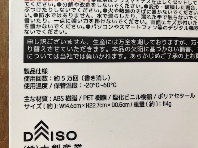 使用回数は5万回