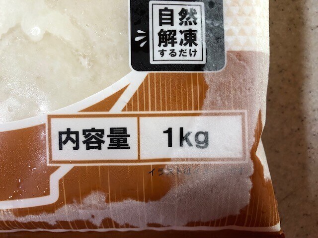 1kg入り
