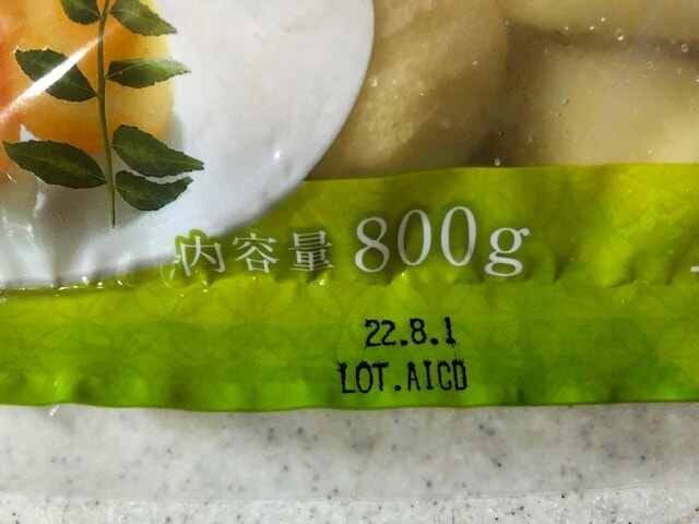 800g入り
