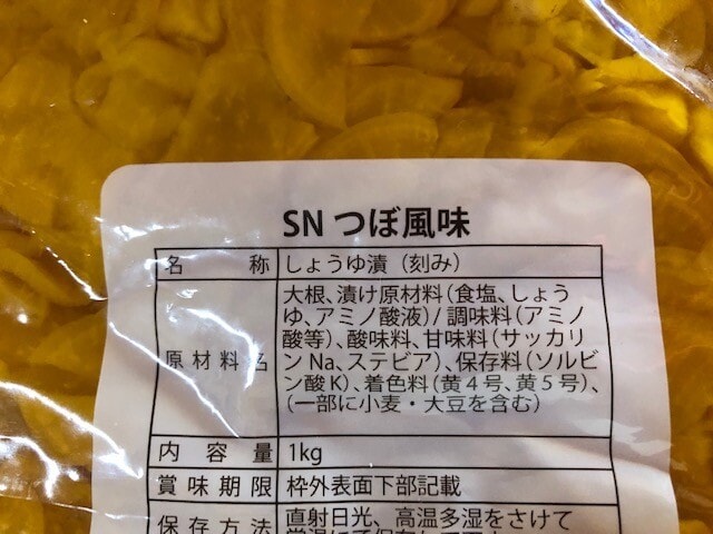 原材料