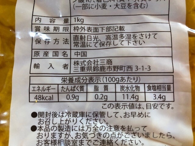 栄養成分