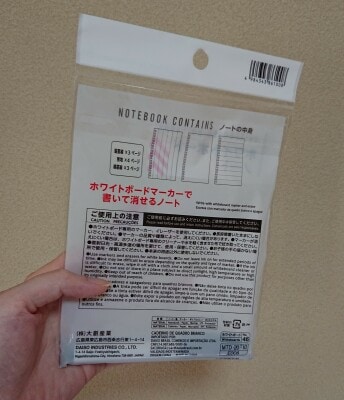 ダイソーの「ホワイトボードノート」の商品情報