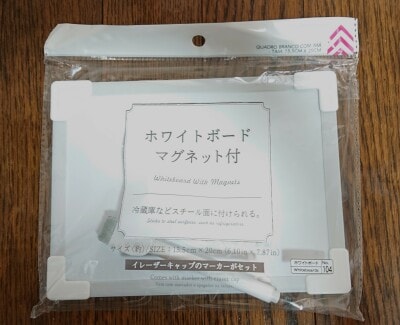 ダイソーの100円「ホワイトボード」