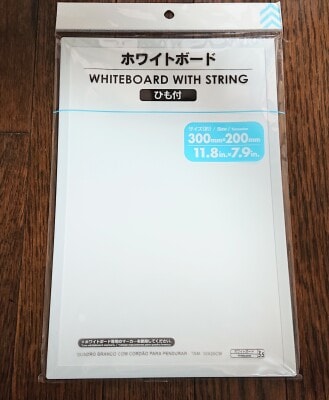 ダイソーの100円「ホワイトボード」
