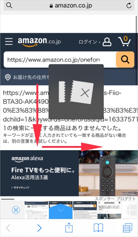 Webブラウザ「Sleipnir（スレイプニル）」とは？ ジェスチャー