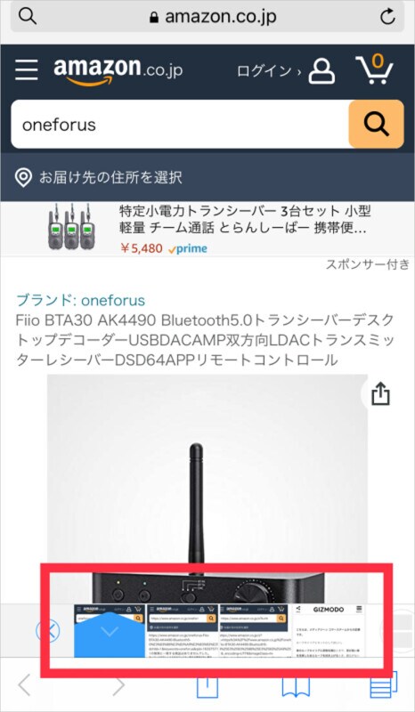 Webブラウザ「Sleipnir（スレイプニル）」とは？ ジェスチャー