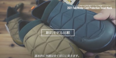2021年・2020年モデルを比較！